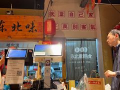 -聚合鑫东北熏酱熟食麻辣面(长阳店)