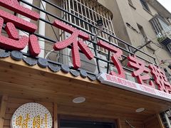 -正宗忘不了老鹅(梅岭店)