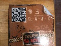 -鬼味烤翅(南锣鼓巷店)
