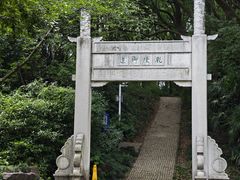 -苏州上方山国家森林公园