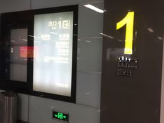 -大王基(地铁站)