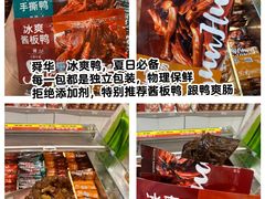 -郴州特产舜华临武鸭(郴州西站店)