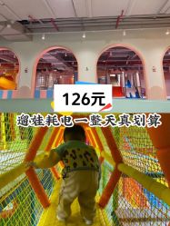 -宝燕水乐园(相城店)