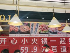 大堂-龍歌自助小火锅(崂山丽达店)
