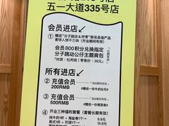 -分子跳动鲜活面包(五一大道店)