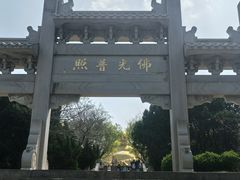 -千佛山风景名胜区