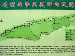-道须沟旅游风景区