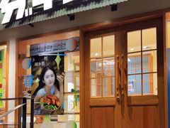 门面-分子跳动鲜活面包(五一大道店)