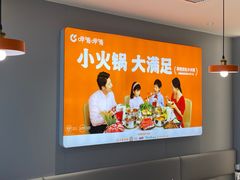 -呷哺呷哺(王府井喜悦店)