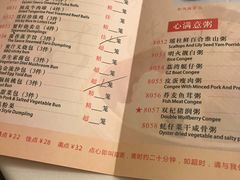 菜单-陶然轩(沙面店)