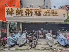 -禄粥·广府味·煲仔粥·宵夜·明档现做(江南西店)