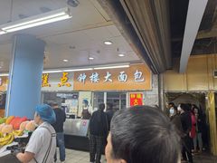 -钟楼大面包