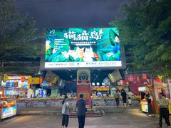 -三亚火车头万人海鲜广场