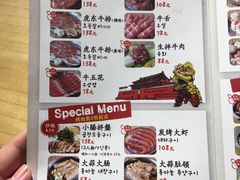 菜单-姜虎东白丁烤肉(恒隆广场店)