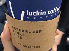 -瑞幸咖啡(卓越城店)