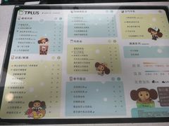 -TPLUS茶家(淮海店)