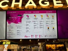 -霸王茶姬(常熟印象城店)