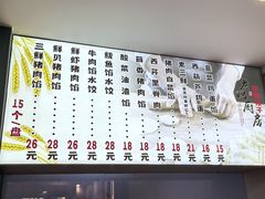 -老妈厨房团圆饺子东北菜(北环路店)