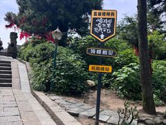 -南岳衡山风景名胜区