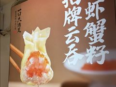 -袁记云饺(兆景路店)