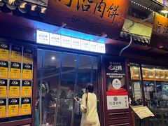 -河沿肉饼Beijing Pie(东华门店)