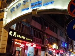 -盛港湾海鲜食府(黄沙店)