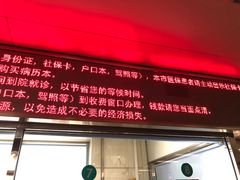 -首都医科大学附属北京同仁医院(西区)