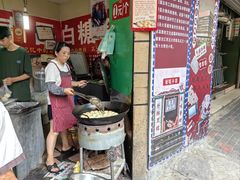 -老南昌白糖糕(大士院店)