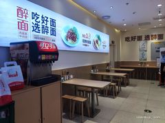 -醉面(西铁营万达店)