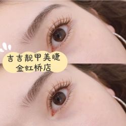 -吉吉靓甲美睫
