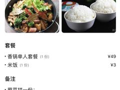 -多呗辣麻辣香锅(万达广场店)