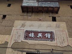 -云水谣景区-土楼之光文化园