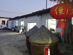 -苏州市吴中区光福窑上花果蜜饯厂