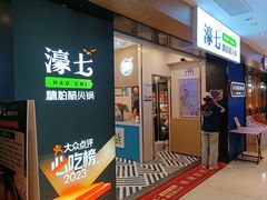 -濠七糟粕醋·椰子鸡火锅(上海首店)
