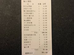 账单-锅说大脸毛肚重庆老火锅(佐阾店)