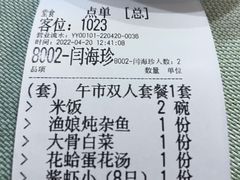 -渔娘渔家丹东海鲜(东直门店)
