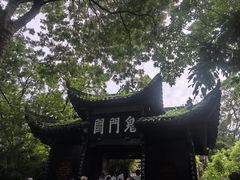 -丰都鬼城名山景区