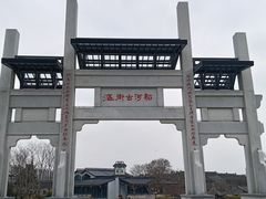 -六大碗(稻河古街区店)