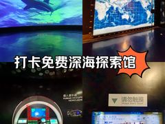 -同济大学四平路校区深海探索馆