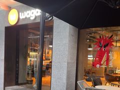 -Wagas沃歌斯(大学路店)