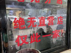 -蒋家肠旺面馆老店(合群路店)