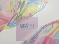 -御品轩(锦园店)