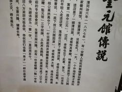 -奎元馆(星光城店)