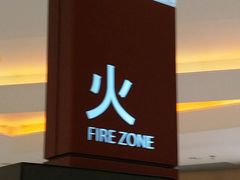 火区-香港ELEMENTS圆方