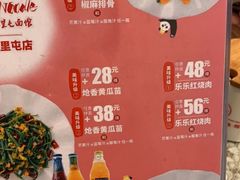 菜单-文三里屯面馆(三里屯店)