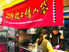 -花莲东大门国际观光夜市