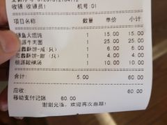 账单-桃源居(蠡园店)