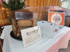 -西安贾三灌汤包·回坊小吃·清真炒菜(北院门总店)