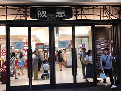 -阪急百货店(梅田总店)