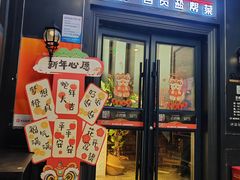 -懒人盐府人家(航天桥店)